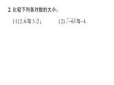 初中數(shù)學(xué)新華東師大版八年級(jí)上冊(cè)第10章專題1 實(shí)數(shù)大小比較的方法作業(yè)課件（2025秋）含答案