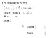 初中數(shù)學(xué)新華東師大版八年級上冊10.2 實數(shù)作業(yè)課件（2025秋）含答案