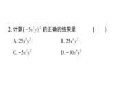 初中數(shù)學(xué)新華東師大版八年級上冊11.1.3 積的乘方作業(yè)課件（2025秋）含答案