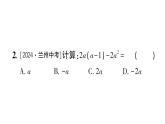初中數(shù)學(xué)新華東師大版八年級上冊11.2.2 單項(xiàng)式與多項(xiàng)式相乘作業(yè)課件（2025秋）含答案