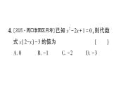 初中數(shù)學(xué)新華東師大版八年級上冊11.2.2 單項(xiàng)式與多項(xiàng)式相乘作業(yè)課件（2025秋）含答案