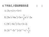 初中數(shù)學(xué)新華東師大版八年級上冊11.4.2 多項式除以單項式作業(yè)課件（2025秋）含答案