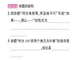 初中數(shù)學(xué)新華東師大版八年級上冊12.1.1 命題作業(yè)課件（2025秋）含答案