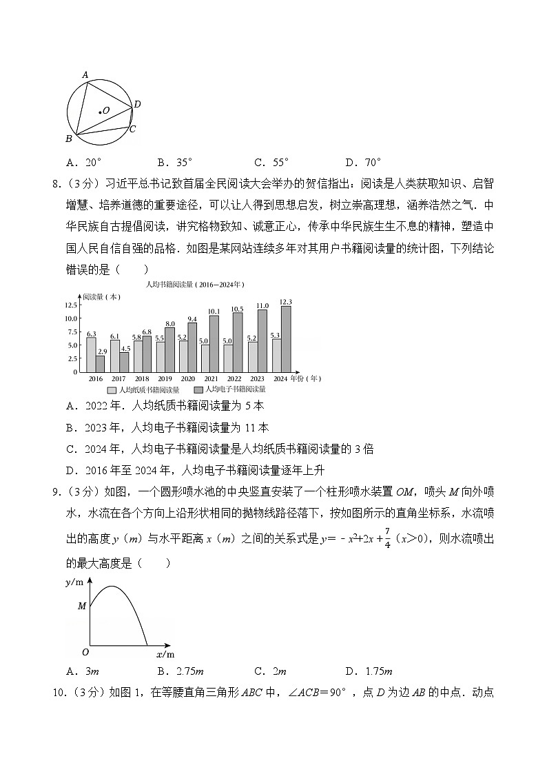 2025年甘肃省中考数学试卷及答案第2页