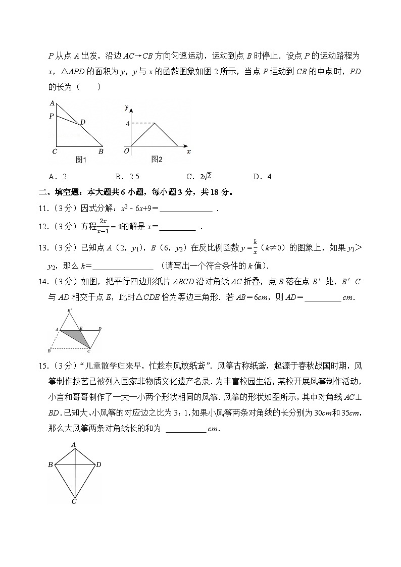 2025年甘肃省中考数学试卷及答案第3页