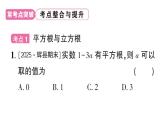 初中數(shù)學(xué)新華東師大版八年級上冊第10章 章末復(fù)習(xí)作業(yè)課件（2025秋）含答案