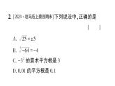 初中數(shù)學(xué)新華東師大版八年級上冊第10章 章末復(fù)習(xí)作業(yè)課件（2025秋）含答案