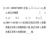 初中數(shù)學(xué)新華東師大版八年級上冊第10章 章末復(fù)習(xí)作業(yè)課件（2025秋）含答案