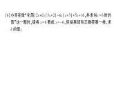初中數(shù)學(xué)新華東師大版八年級上冊第11章 章末復(fù)習(xí)作業(yè)課件（2025秋）含答案