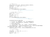 第十一章 不等式與不等式組 章末復(fù)習(xí) 教案  數(shù)學(xué)人教版（2024）七年級下冊