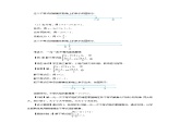 第十一章 不等式與不等式組 章末復(fù)習(xí) 教案  數(shù)學(xué)人教版（2024）七年級下冊