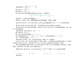 第十一章 不等式與不等式組 章末復(fù)習(xí) 教案  數(shù)學(xué)人教版（2024）七年級下冊
