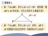 15.3.1.2  等腰三角形的判定（課件）2025-2026學(xué)年人教版八年級數(shù)學(xué)上冊