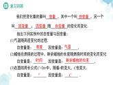 6.3 用關(guān)系式表示變量之間的關(guān)系 課件 數(shù)學(xué)北師大版（2024）七年級(jí)下冊(cè)
