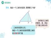 6.3 用關(guān)系式表示變量之間的關(guān)系 課件 數(shù)學(xué)北師大版（2024）七年級(jí)下冊(cè)