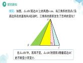 6.3 用關(guān)系式表示變量之間的關(guān)系 課件 數(shù)學(xué)北師大版（2024）七年級(jí)下冊(cè)