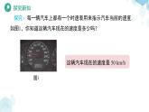 6.4 用圖象表示變量之間的關(guān)系（第2課時(shí)）課件 數(shù)學(xué)北師大版（2024）七年級下冊