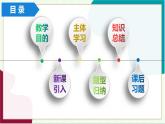 浙教版數(shù)學(xué)八年級上冊 1.1.2 認(rèn)識三角形（三角形中的重要線段） 課件+教案+分層練習(xí)