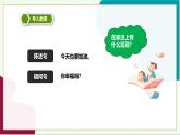 浙教版數(shù)學八年級上冊 1.2 定義與命題 課件+教案+分層練習