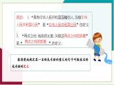 浙教版數(shù)學八年級上冊 1.2 定義與命題 課件+教案+分層練習