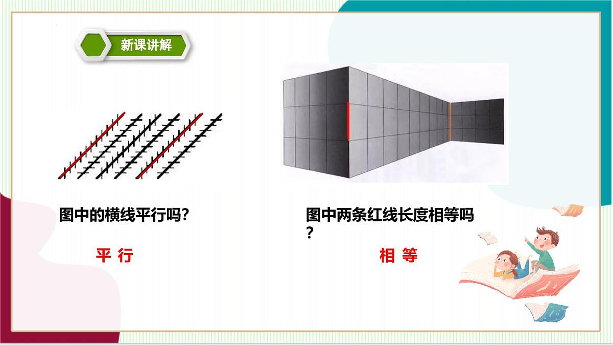 1.3 证明（同步课件）-（浙教版）第4页