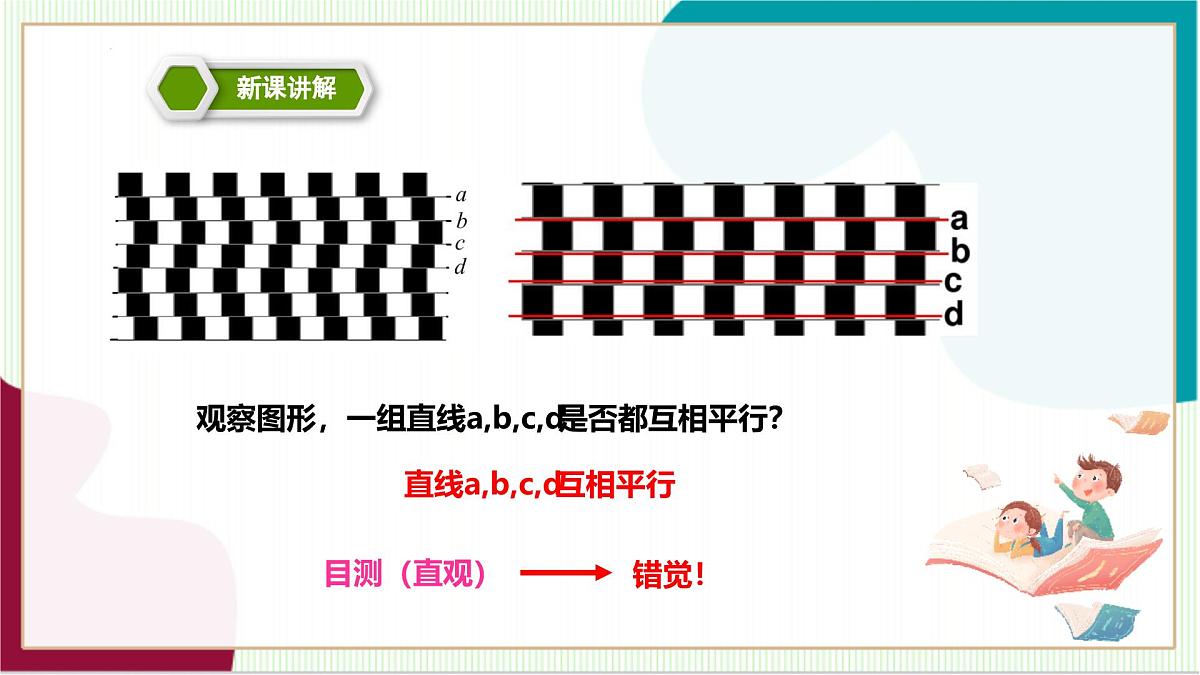 1.3 证明（同步课件）-（浙教版）第5页