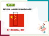 浙教版數(shù)學八年級上冊 1.4 全等三角形 課件+教案+分層練習