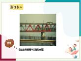 浙教版數(shù)學八年級上冊 1.5.1 全等三角形的判定SSS 課件+教案+分層練習