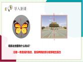 浙教版數(shù)學(xué)八年級上冊 2.1 圖形的軸對稱 課件+教案+分層練習(xí)