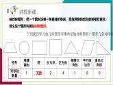 浙教版數(shù)學(xué)八年級上冊 2.1 圖形的軸對稱 課件+教案+分層練習(xí)