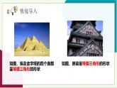 浙教版數(shù)學(xué)八年級上冊 2.2 等腰三角形 課件+教案+分層練習(xí)