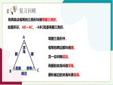 浙教版數(shù)學(xué)八年級上冊 2.2 等腰三角形 課件+教案+分層練習(xí)