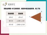 浙教版數(shù)學(xué)八年級(jí)上冊(cè) 2.3 等腰三角形的性質(zhì)定理 課件+教案+分層練習(xí)