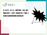 浙教版數(shù)學八年級上冊 2.4 等腰三角形的判定定理 課件+教案+分層練習