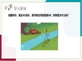 浙教版數(shù)學八年級上冊 2.4 等腰三角形的判定定理 課件+教案+分層練習