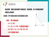 浙教版數(shù)學(xué)八年級上冊 2.6.2 直角三角形的判定 課件+教案+分層練習(xí)