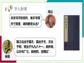 浙教版數(shù)學(xué)八年級上冊 2.7.1 探索勾股定理 課件+教案