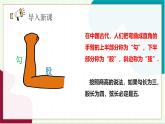 浙教版數(shù)學(xué)八年級上冊 2.7.1 探索勾股定理 課件+教案