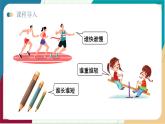 浙教版數(shù)學(xué)八年級(jí)上冊(cè) 3.1 認(rèn)識(shí)不等式 課件+教案+分層練習(xí)