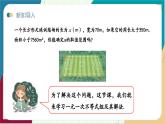 浙教版數(shù)學八年級上冊 3.4 一元一次不等式組 課件+教案