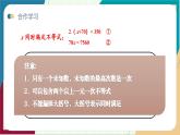 浙教版數(shù)學八年級上冊 3.4 一元一次不等式組 課件+教案