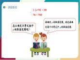 浙教版數(shù)學八年級上冊 3.4 一元一次不等式組 課件+教案