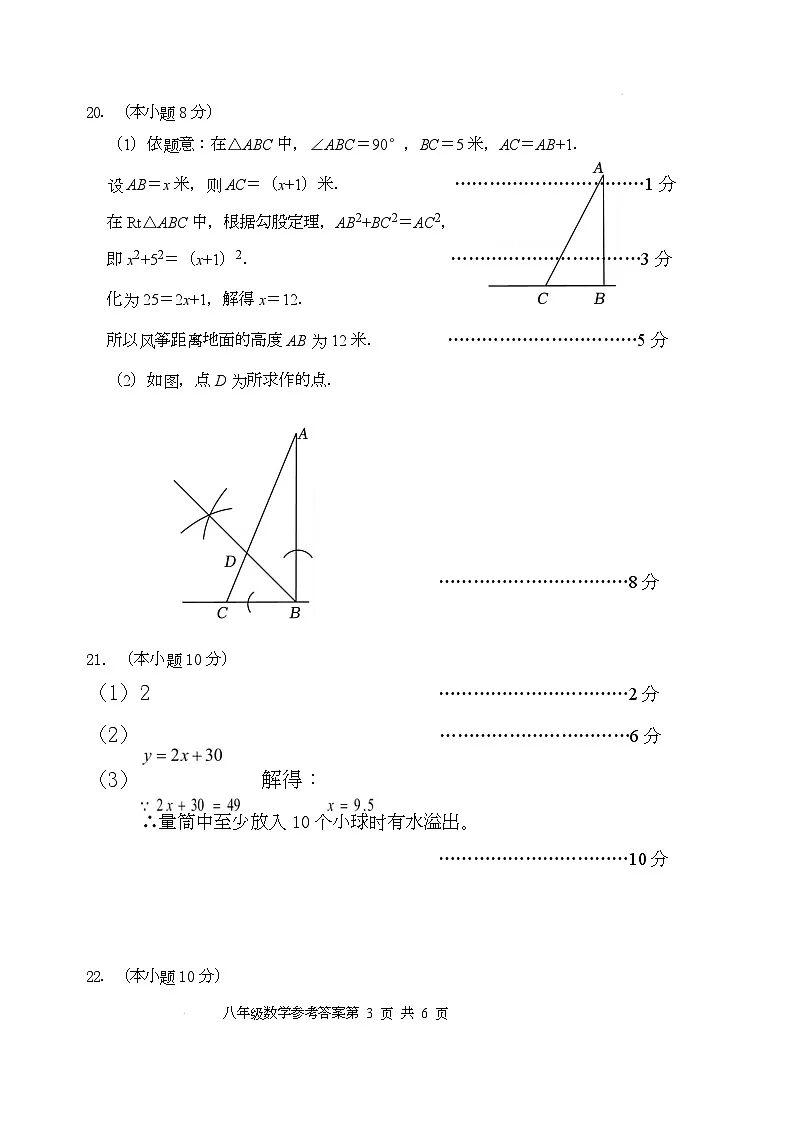 数学参考答案第3页