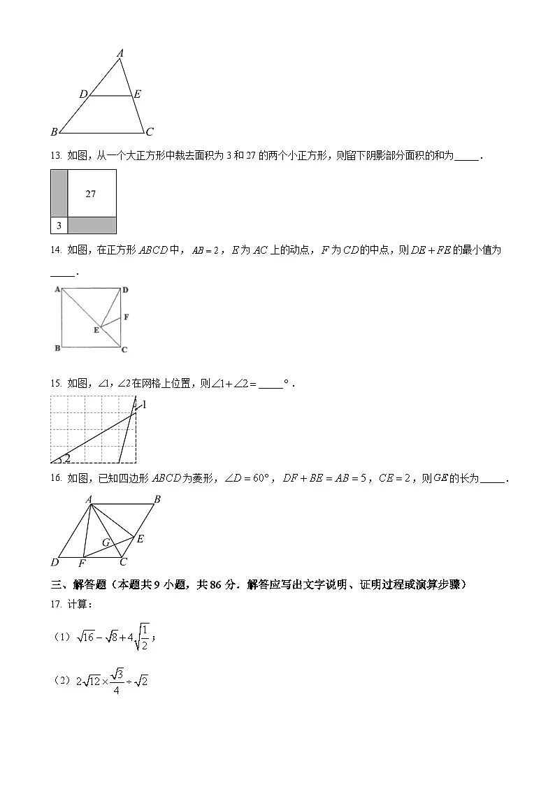 福建省福州市福清市2024-2025学年八年级下学期期中考试数学试题第3页