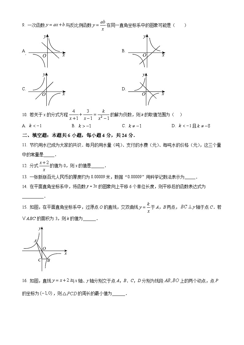 福建省泉州市晋江市 2024-2025学年八年级下学期4月期中数学试题第2页