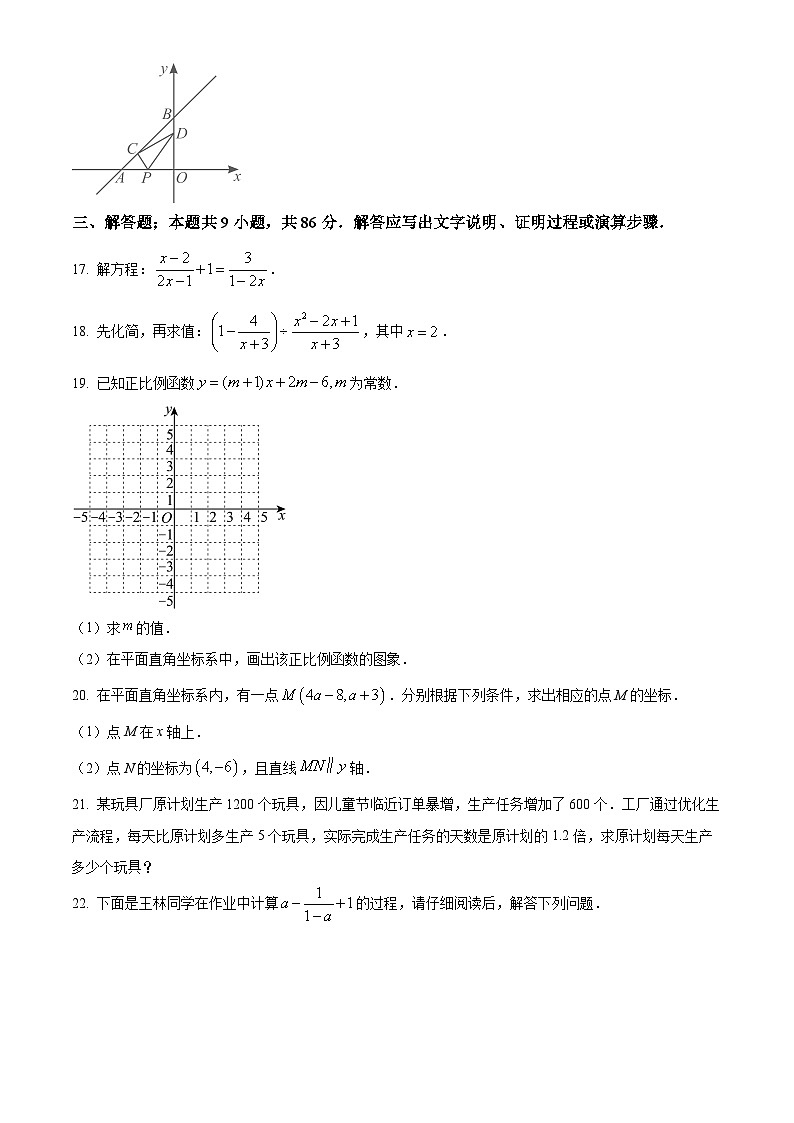 福建省泉州市晋江市 2024-2025学年八年级下学期4月期中数学试题第3页