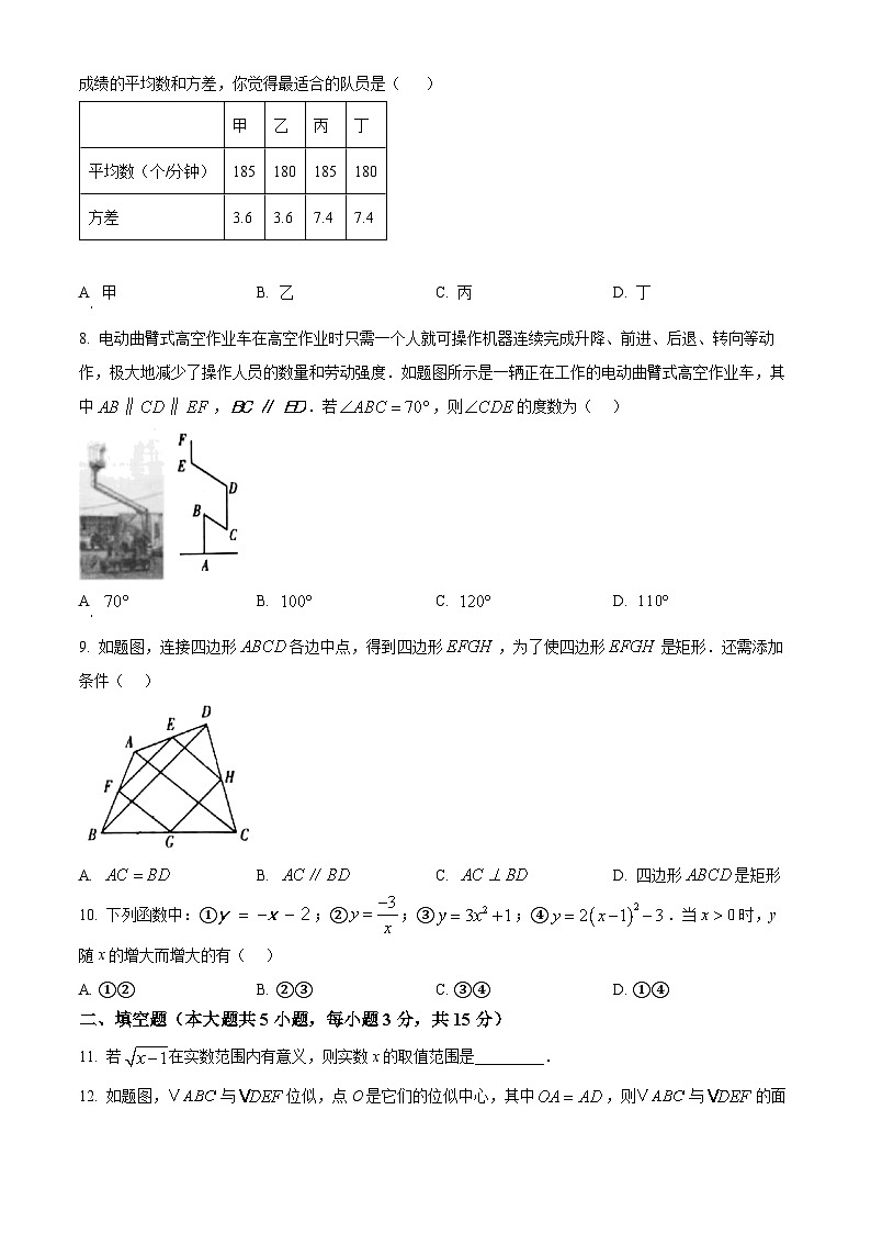 广东省茂名高州市2024-2025学年下学期期中考试九年级数学试题第2页