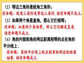 第十五章 軸對稱 復(fù)習(xí)題 （課件）2025-2026學(xué)年人教版八年級數(shù)學(xué)上冊