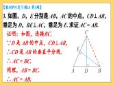 第十五章 軸對稱 復(fù)習(xí)題 （課件）2025-2026學(xué)年人教版八年級數(shù)學(xué)上冊