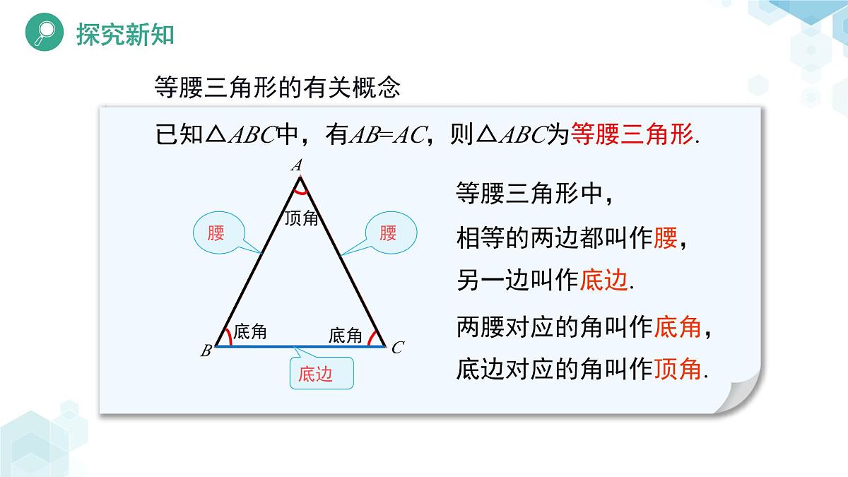 5.2 简单的轴对称图形（第1课时）课件 数学北师大版（2024）七年级下册第5页